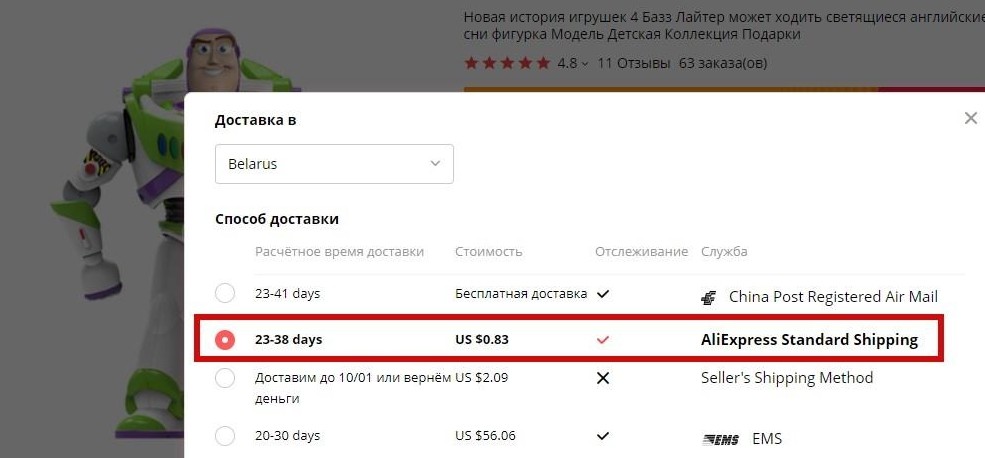 AliExpress Saver Shipping