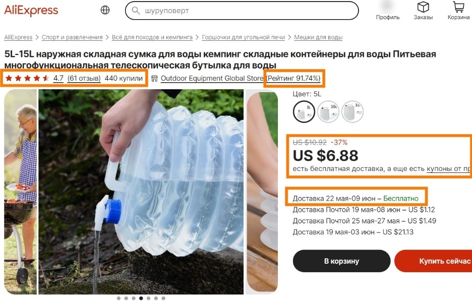 карточка товара на Али