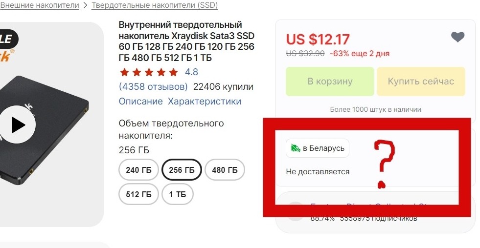 недоступен товар для заказа