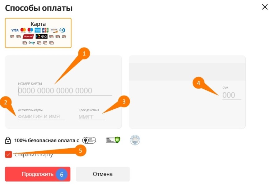 оплата на АлиЭкспресс
