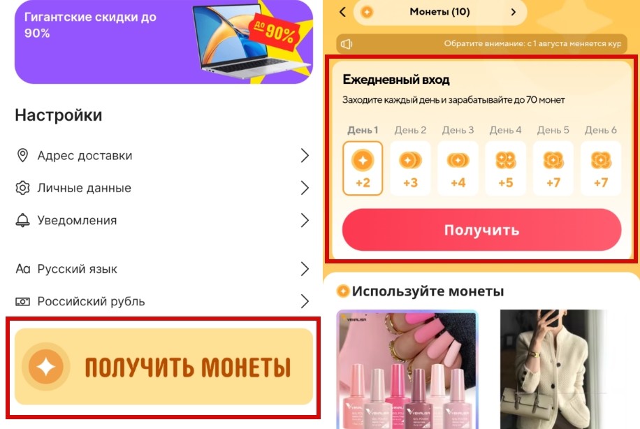 получение монет