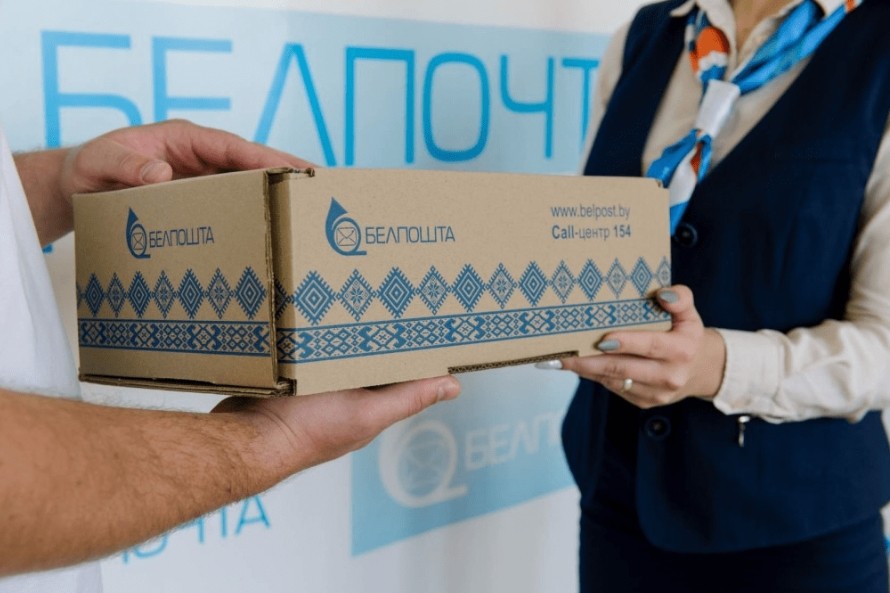 получение посылки Белпочта