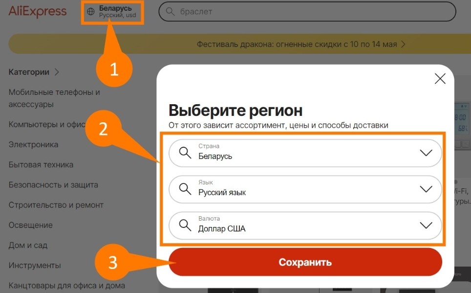 регистрация