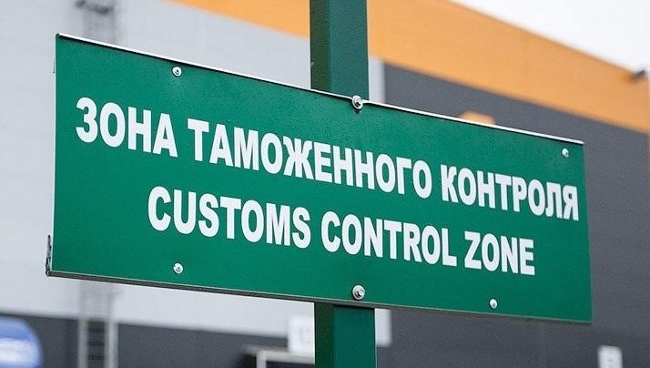 таможня