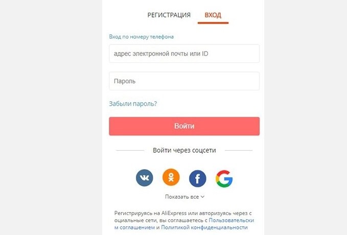 авторизация