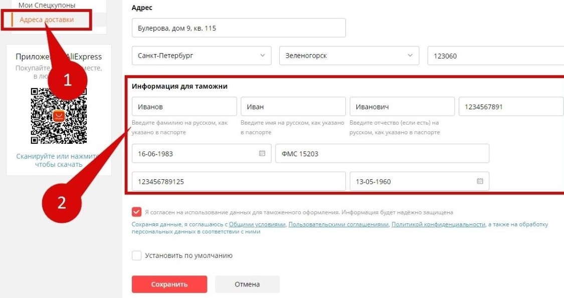 информация о посылке для таможни