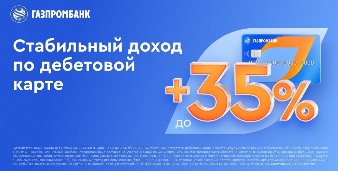 карта газпромбанка