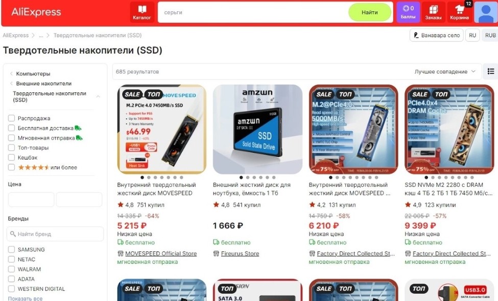каталог SSD-накопителей