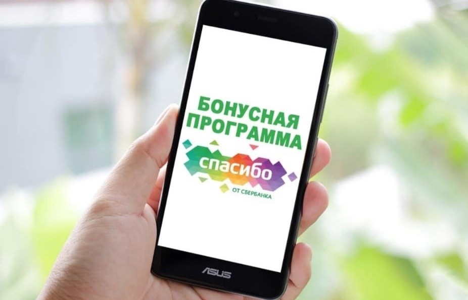 Оплата бонусами Сбер Спасибо на АлиЭкспресс