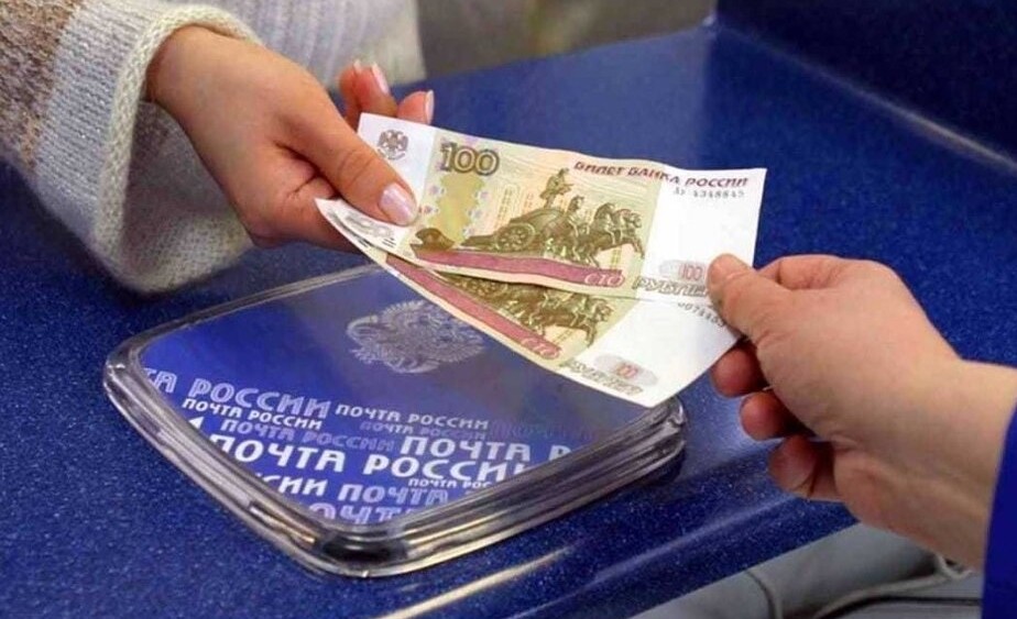 оплата на почте