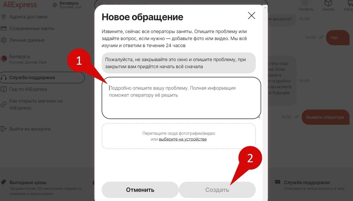 поддержка Али