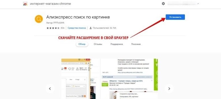 поиск фото алиэкспресс