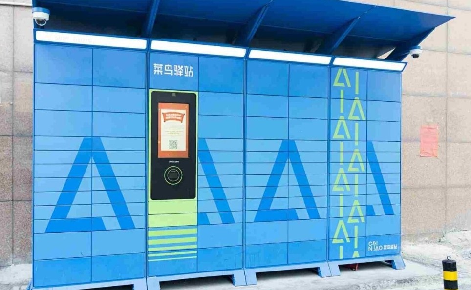 постаматы Цайняо