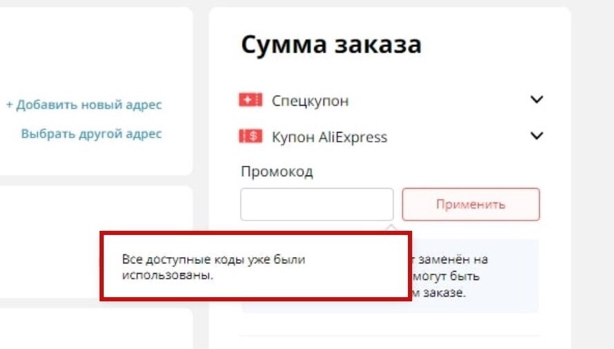 Превышено допустимое количество использования кода