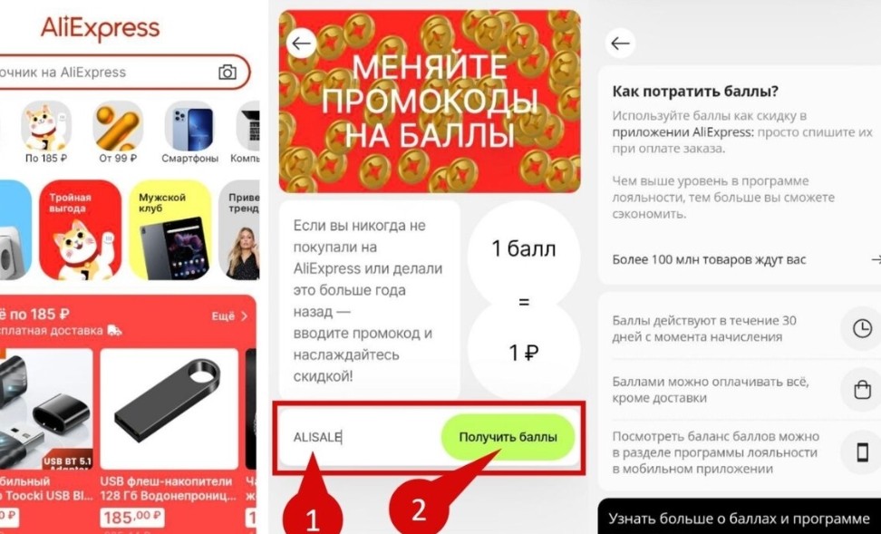 промокод на первый заказ