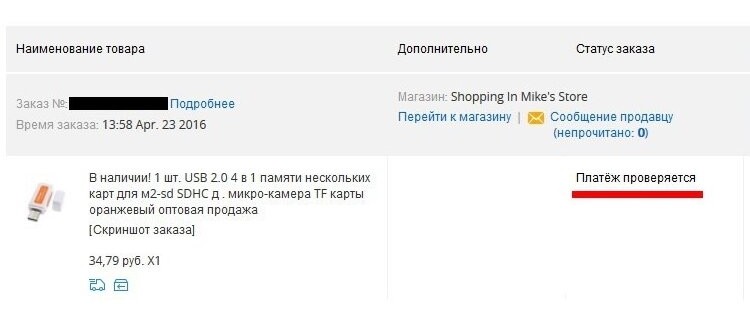проверка перевода денег