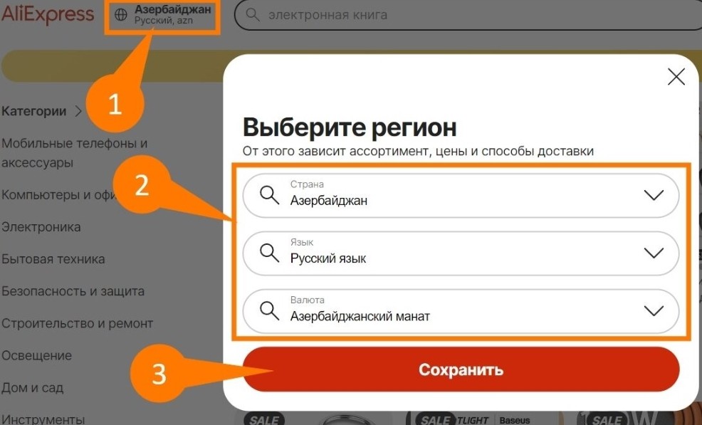регистрация на алиэкспресс