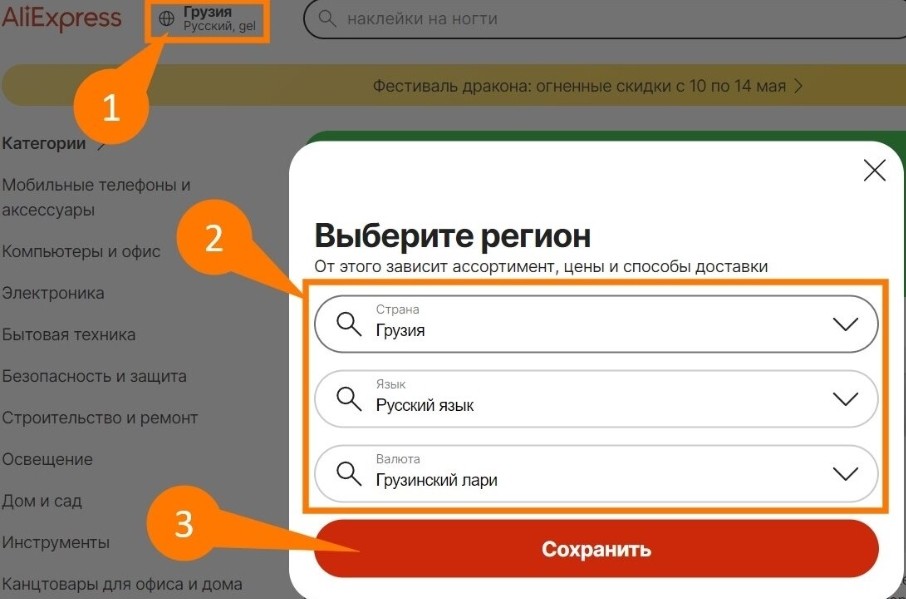 регистрация
