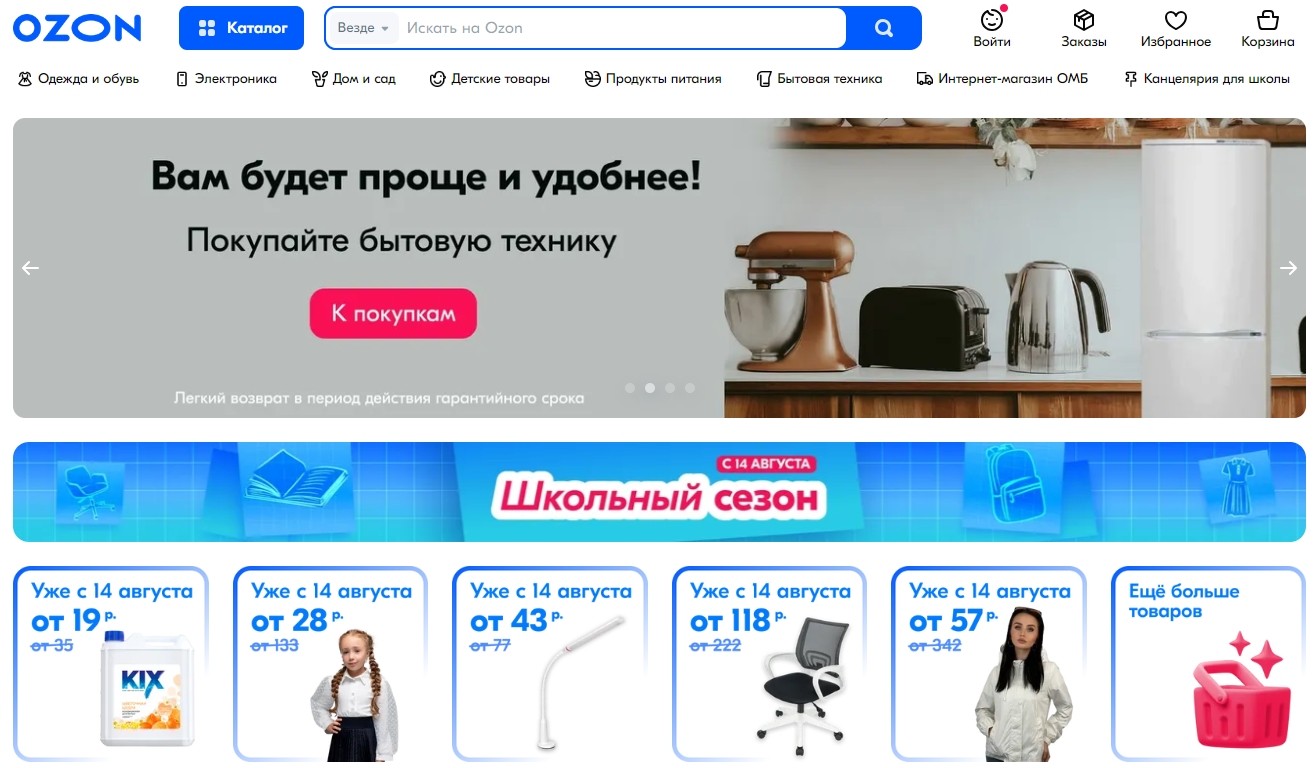скриншот Озон