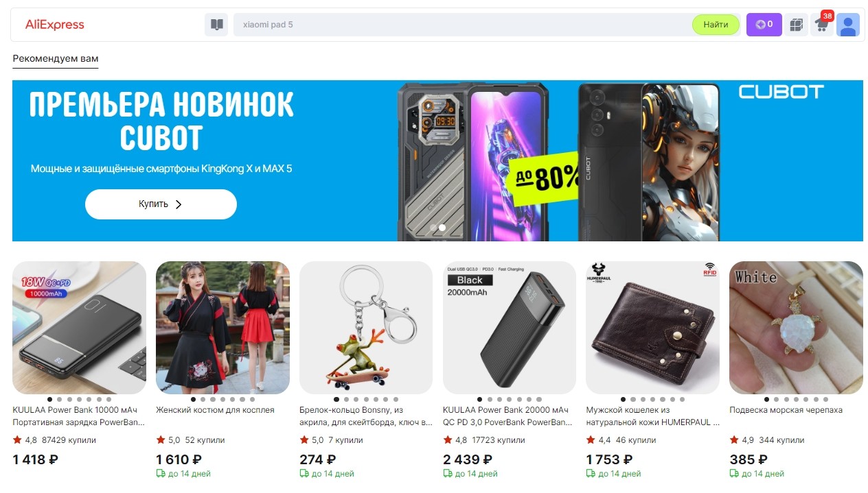скриншот с алиэкспресс