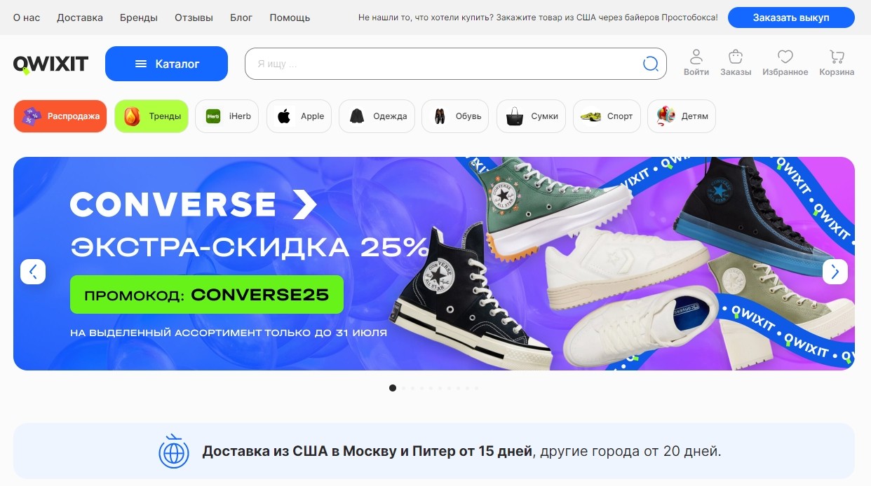 скриншот с QWIXIT