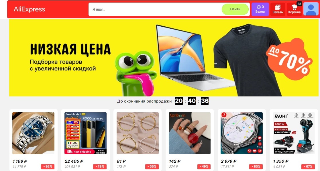 скриншот с сайта Али