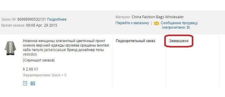 завершение спора