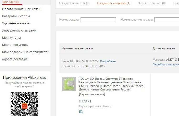 информация о заказе