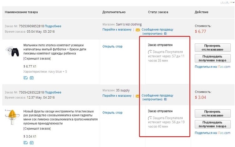 После обработки заказу будет присвоен статус