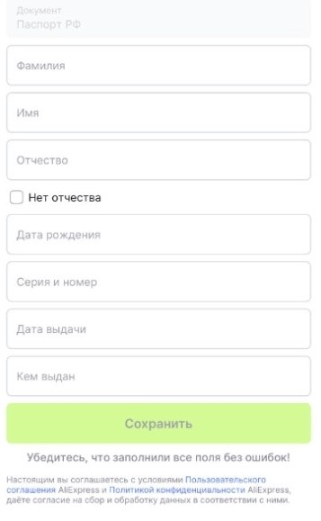 форма для ввода