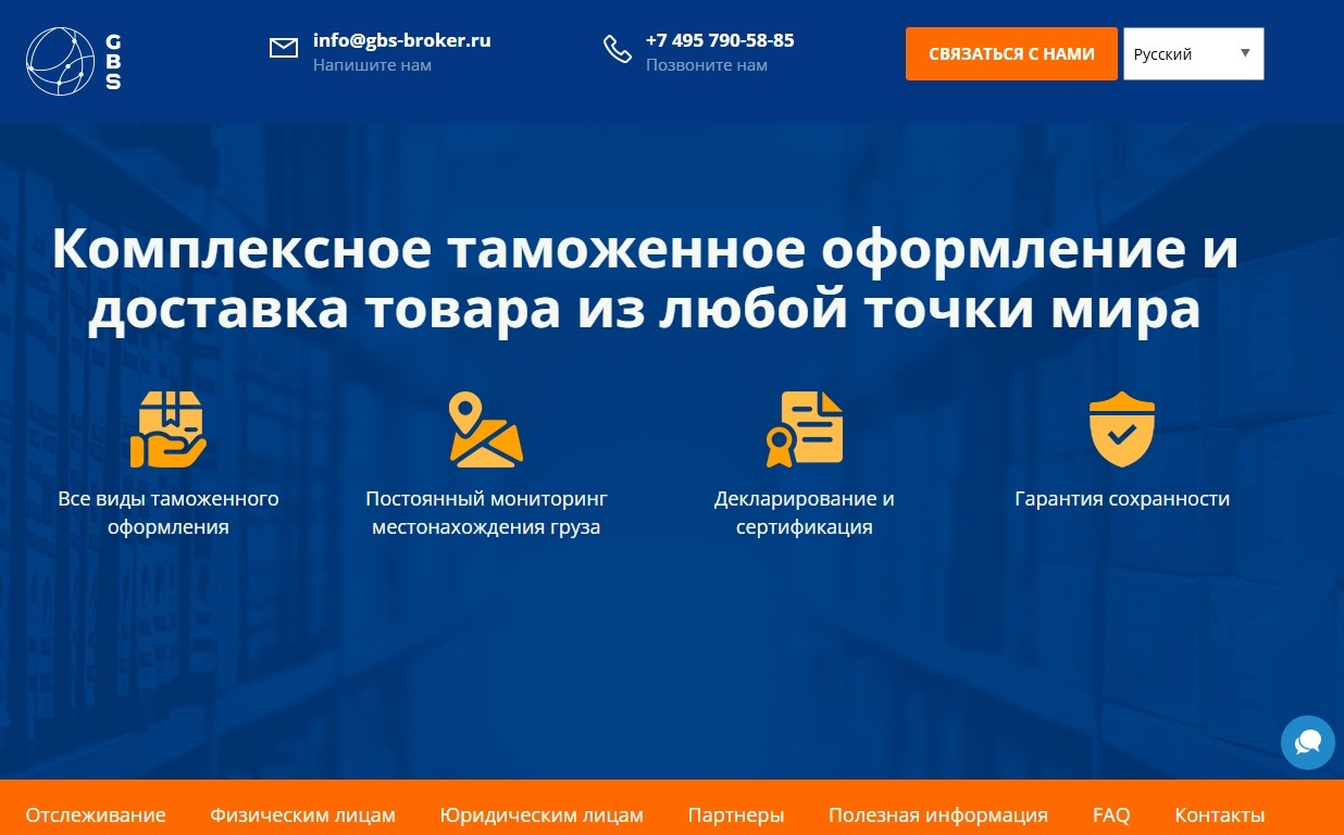GBS Broker