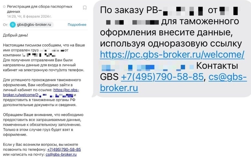 уведомление от брокера